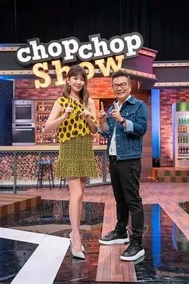 向往的生活 综艺 2023 湖南卫视