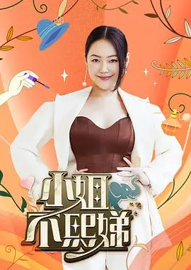 王牌对王牌 综艺 2024 浙江卫视
