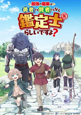 进击的巨人 动漫 2013 谏山创